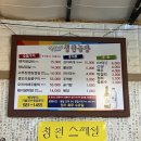 청원생오리생막창