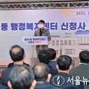 청천1동 행정복지센터 이미지