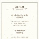 JH인터내셔널 이미지