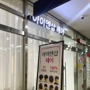 영등포미용실추천 : 아이엔샵헤어 영등포점 : 볼륨매직후기
