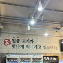 하대동237 | 진주 하대동 미친 가성비 대패삼겹살 맛집, 3900원에 무한셀프바ㅣ일품대패