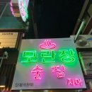 모란여인숙 이미지