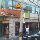 땅땅치킨신라대점 이미지