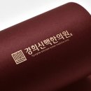 경희신맥한의원 이미지