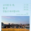 고시원 창업 컨설팅 후기(사당살이)
