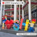 미니랜드 | 상하이 상해 난징동루 도보여행 나이키 매장, 미니소랜드 기념품 구입, 미니 전동 기차 후기