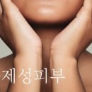 원뷰티스킨케어홍성