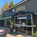 마상로 | 원당·삼송·원흥 애견동반식당 ‘일산 갈낙집’ 솔직 후기 반려견과 함께 또 가고 싶은 곳