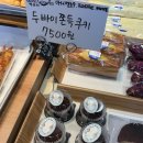 빵굼터 착한빵집 | 약수역 빵집 두쫀쿠 맛집 추천, 빵굼터 약수동점