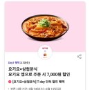 삼첩분식 이미지