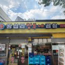 왕십리야채곱창 - 부천시 소사구 범안로 44 | 왕십리 야채곱창 맛집 왕십리정부네곱창 내돈내산 후기