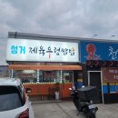 성거 당구장 이미지