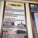 사랑한다면봉곡어탕칼국수 이미지