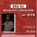 동국극단 이미지