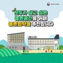 안녕농촌 이미지