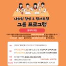 부부갈등, 토론과 MBTI로 관계 개선하기 | [공지] 김해 심리상담 [2월 초등학생 사회성 그룹 모집 중] 생생한 현장 사진 첨부! / 김해심리상담...