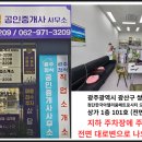 아델리움공인중개사사무소 이미지