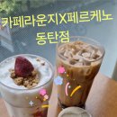 더달달동탄 이미지