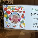 기장 대보름 돌잔치 보름룸 양식 식사 솔직후기
