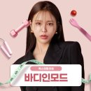 러브바디톡스