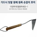 호미농장 쇼핑하우