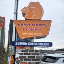 수원권선꿈에그린 버스정류장 이미지