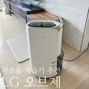 엘지라이팅 | LG 엘지 오브제 휘센 저소음 제습기 카밍베이지 (DQ203PECA) 20L 2년 사용 후기, 장마철 습도 관리 만족!
