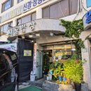 시골집 | 일광 어르신들의 동네 맛집! 시골밥상우리집 후기