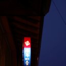 두부마을 이미지