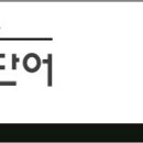 [2급] JLPT 일본어 단어 학습 (1041-1060) 이미지