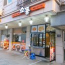 꿀맛분식 - 은평구 갈현로33길 18 | 꿀맛분식
