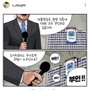 이태원 유족.“법원이 정의 역할 저버려” 이미지