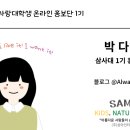 (주)삼아인터내셔날