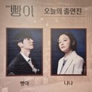 자두야놀자 | 26 0512 연극 빵야 후기 : 고마워, 네 얘기를 들려줘서