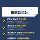 난곡동-59 | 방문 abs도어 문틀찍힘 복원 및 수리방법은?