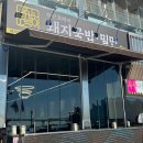 가향국밥