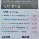 봉주르 맛집