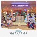 (주)케어스테이션 | 안산 키카, 극동조이키즈파크 후기 (ft. 마술쇼 추천)