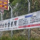 고향의 봄(공예) | 만남의 기쁨과 나눔의 정이 넘치는 제15회 창원남산상봉제