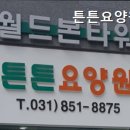 튼튼요양원