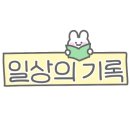 동암진순대국