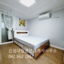 신성대림공인중개사사무소 이미지