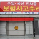 뉴월드 전문정비 이미지