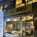 검암역치킨맛집 돌메닭바베큐