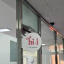 HI & J(하이 앤 제이) | 진접역 왁싱샵 추천 💗 [하이제이]브라질리언 왁싱 솔직 후기