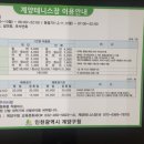 계양테니스장 이미지