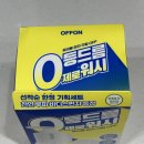 오프온 | 올리브영 6월 올영픽 등드름 바디워시 기획세트 오프온 사용 후기🧼