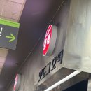 미미떡집 | 청주 맛집: 청주에 호떡먹으러가게 만드는 최애호떡집 하나로마트 미미호떡 내돈내산 후기