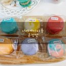 너에게 마카롱 운정점 | 파주 운정 마카롱 맛집｜수제디저트 선물로 좋은 너에게마카롱 후기