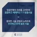 쁘띠케이의원 이미지